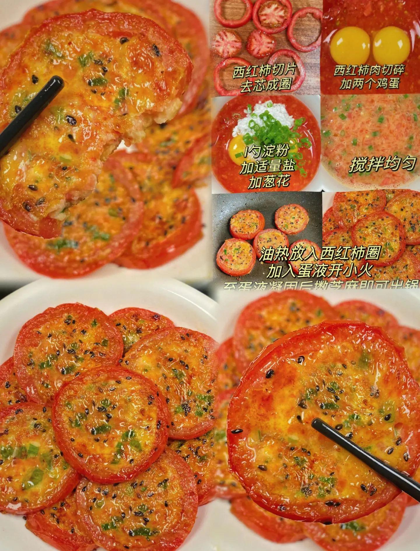 西红柿鸡蛋饼的做法(西红柿鸡蛋饼的做法窍门)