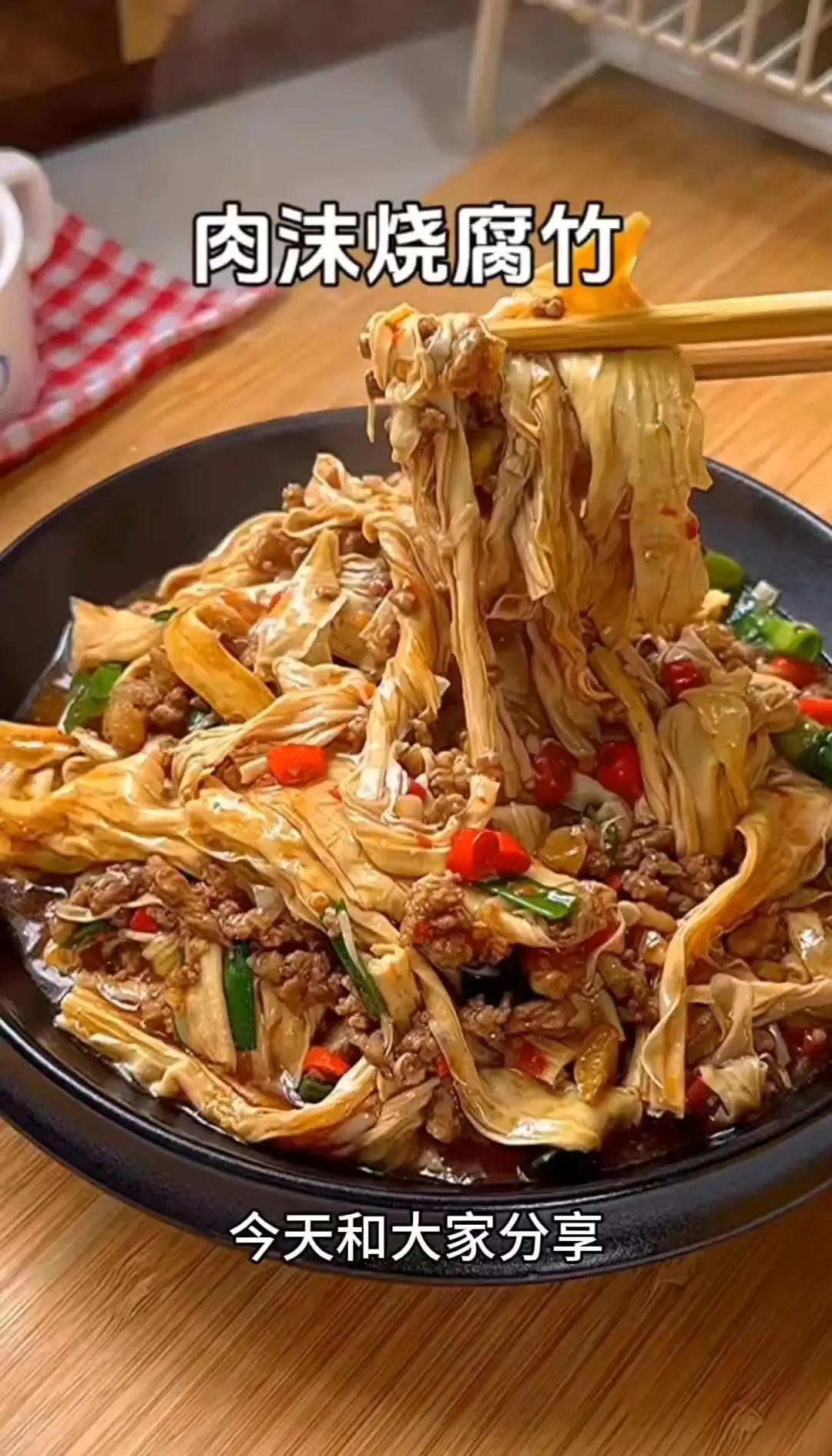 腐竹烧肉的做法(腐竹烧肉的做法笔记)
